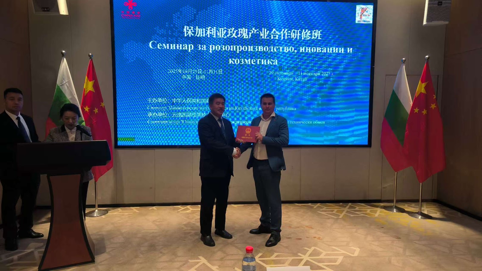 Certificate presentation during the seminar in China.